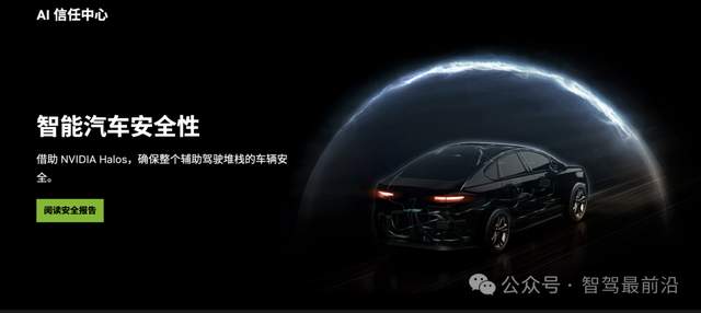 英伟达
