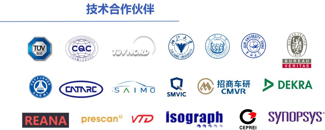 汽车安全