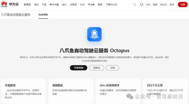 自动驾驶