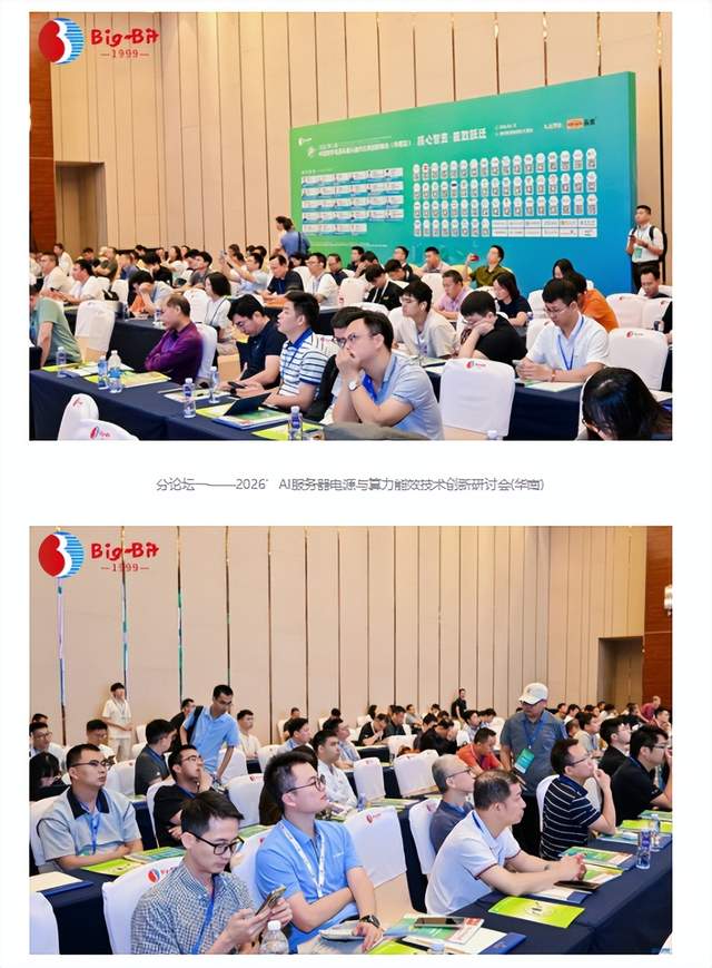 第八届中国数字电源峰会于深圳圆满收官！