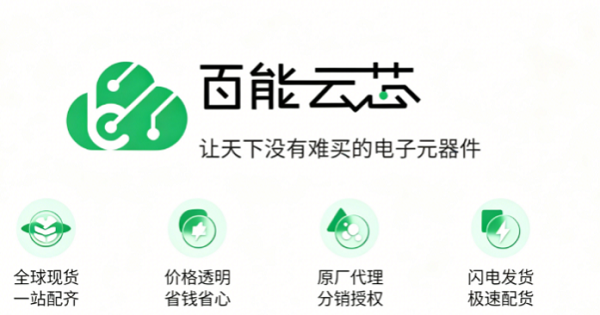 电子元器件