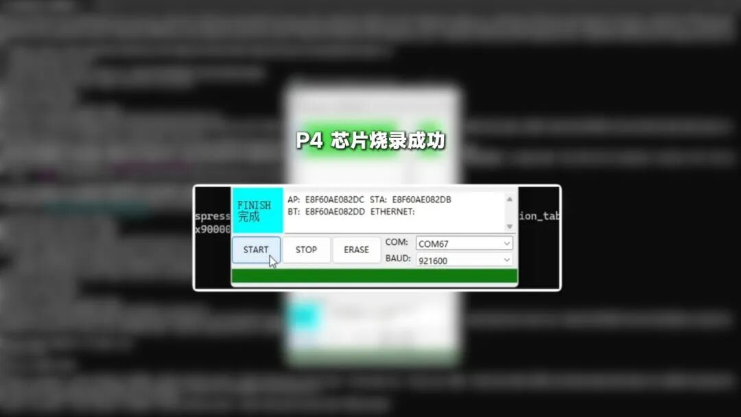 烧录