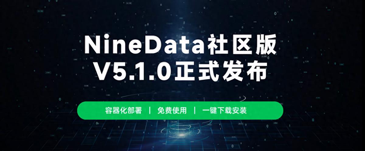从 AI Agent 到数据复制，NineData 社区版 V5.1.0 这次重点更新了什么