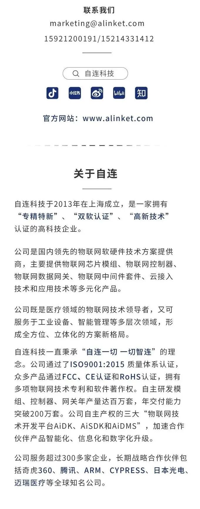 蓝牙