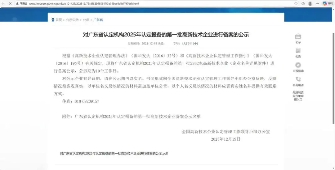 虹科电子