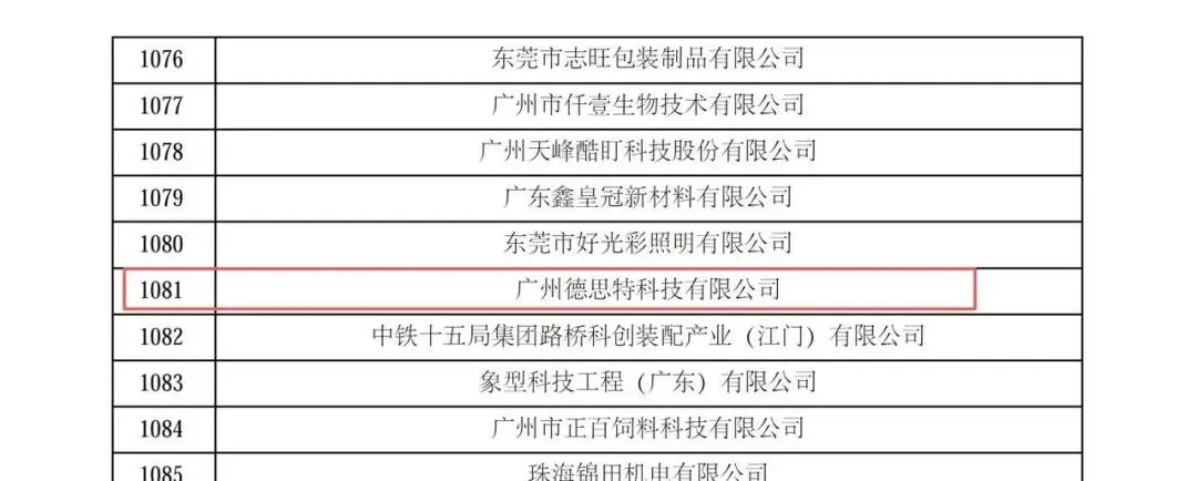 虹科电子