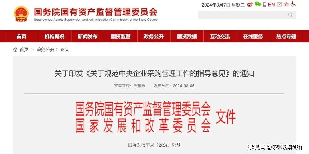 安科瑞
