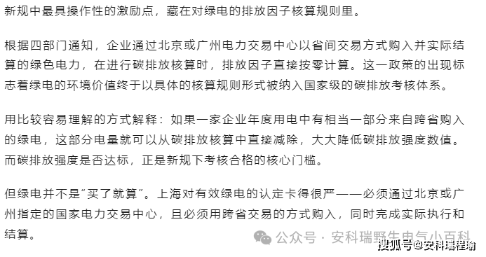 安科瑞