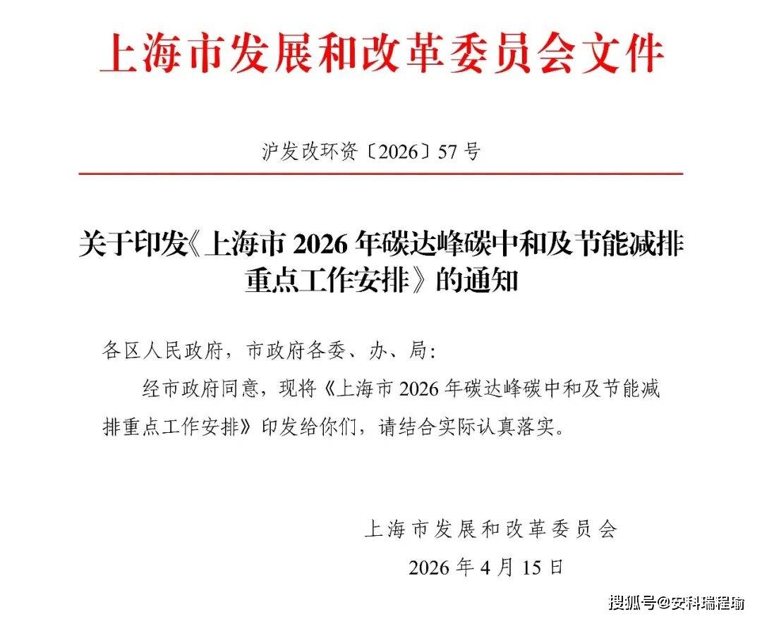 安科瑞