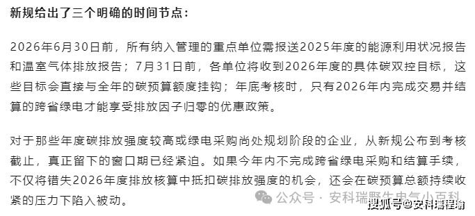 安科瑞