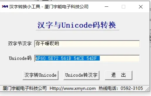 智能水表