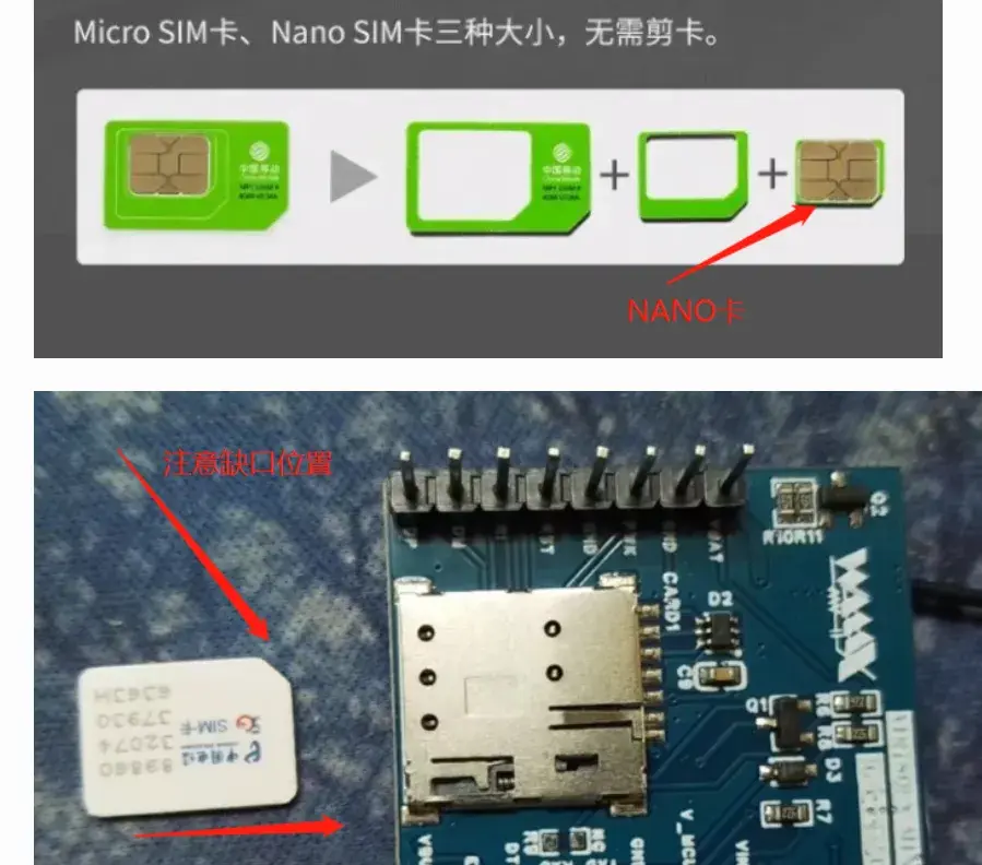 智能水表