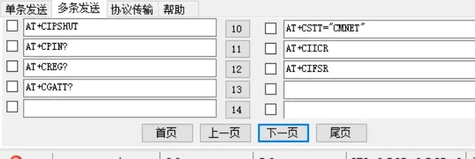 智能水表