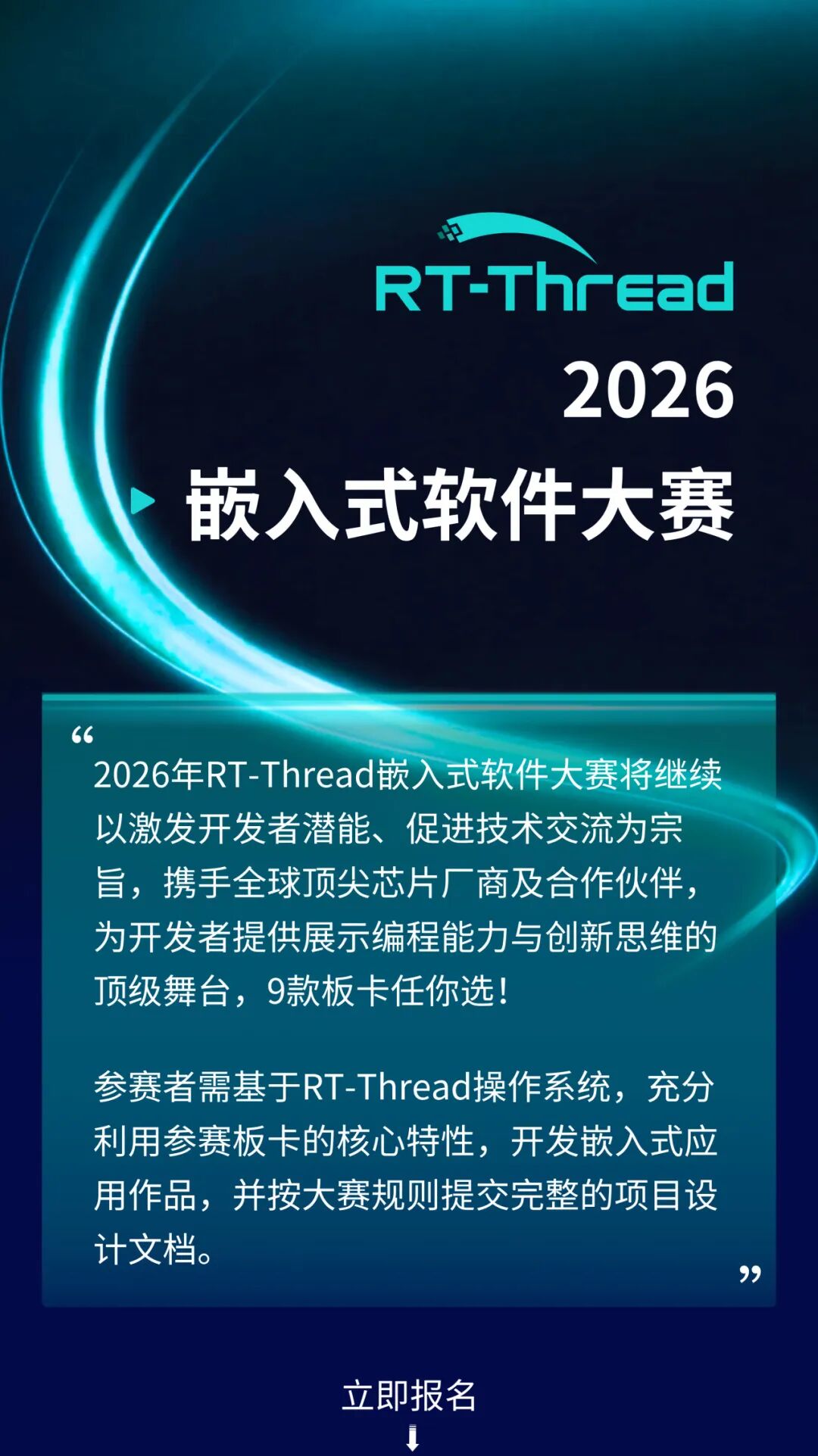 RT-Thread