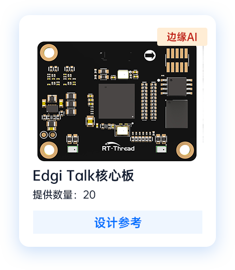 硬件设计