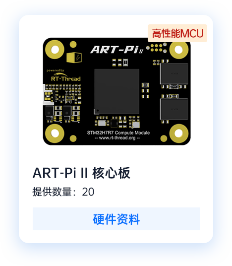 硬件设计