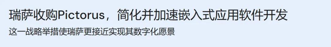 半导体巨头出手收购！