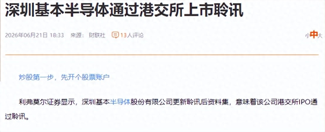 国产SiC半导体，再迎重大利好！
