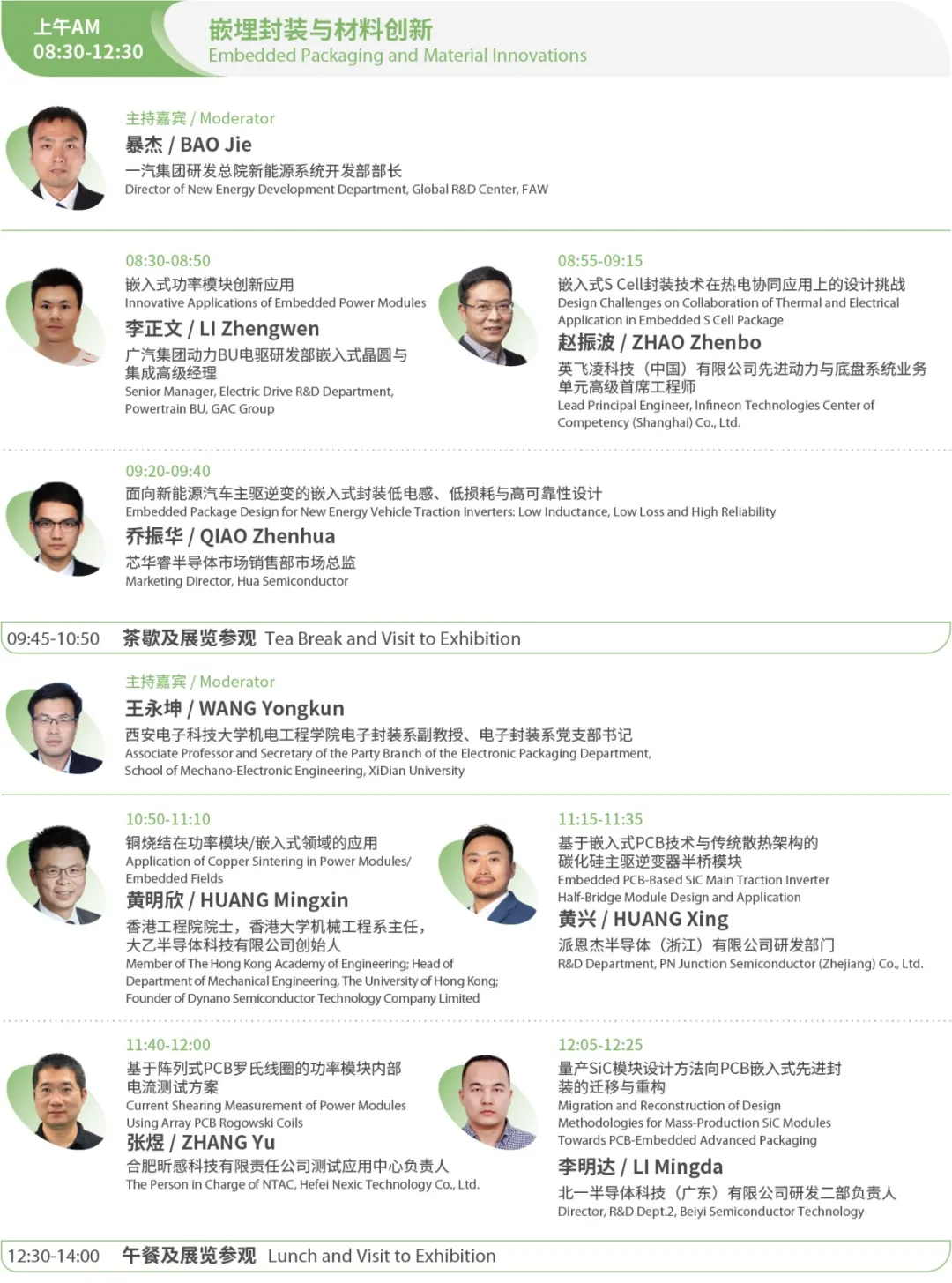 汽车动力系统