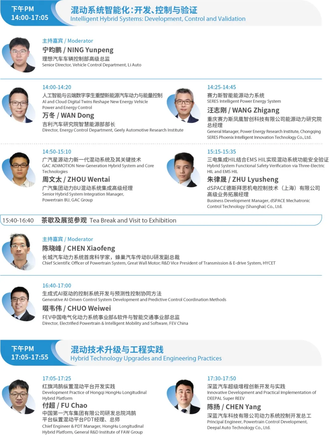 汽车动力系统