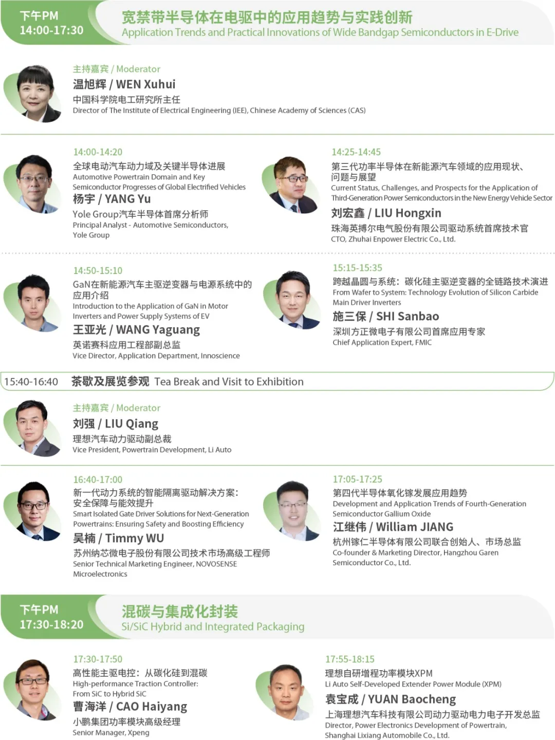 汽车动力系统