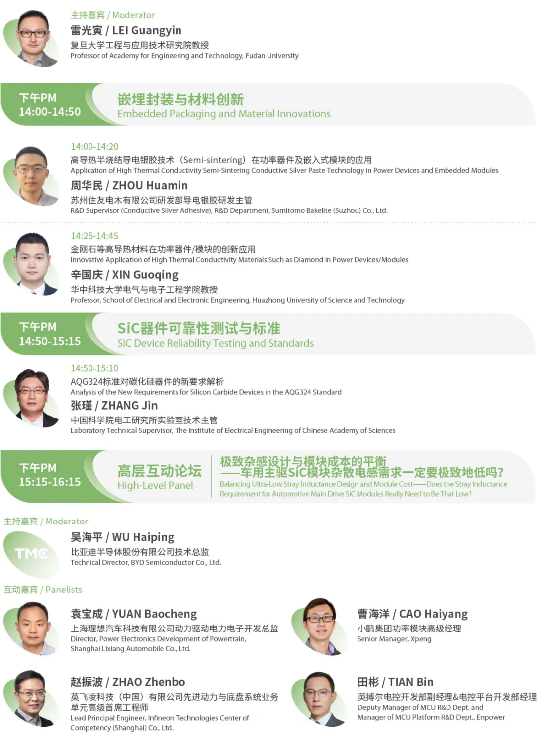 汽车动力系统
