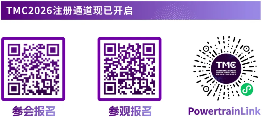 汽车动力系统