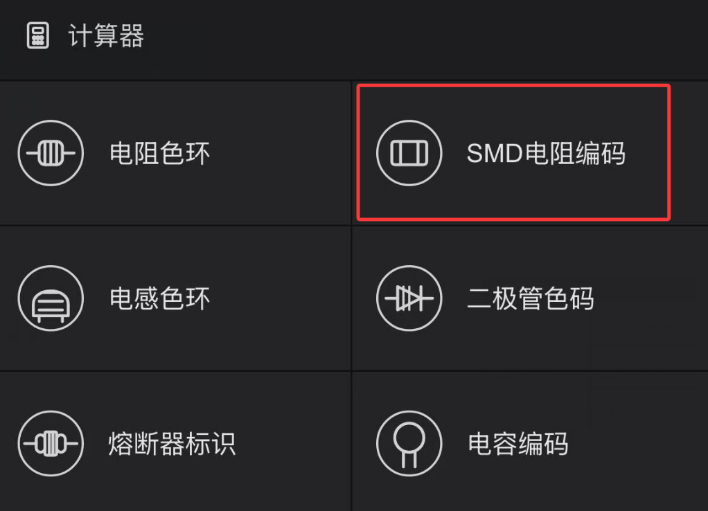 编码