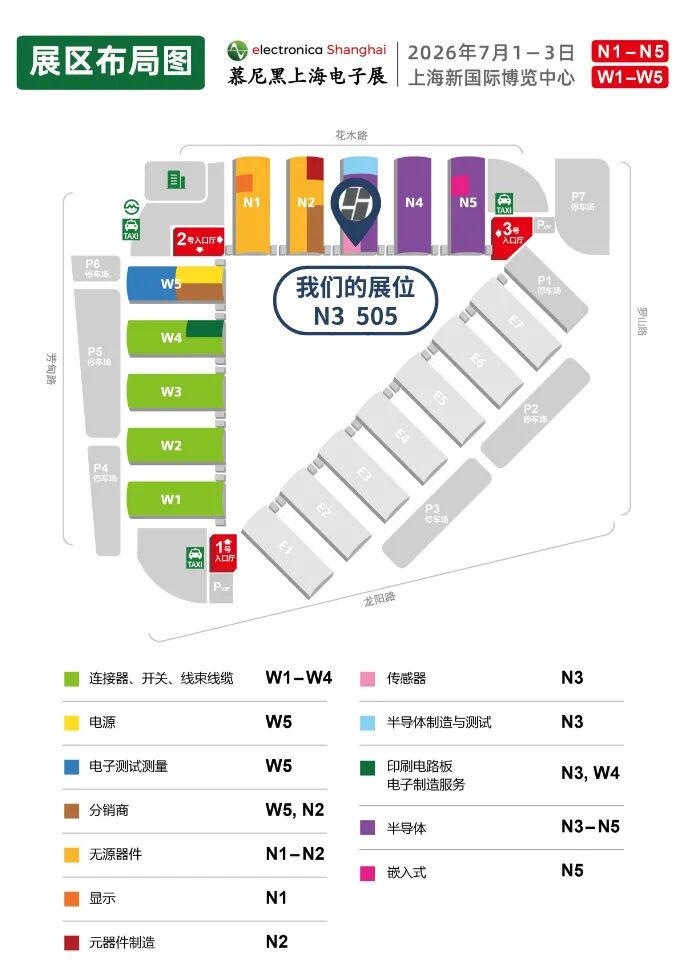 慕尼黑上海电子展