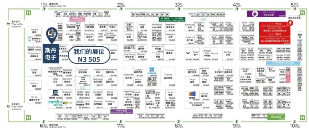 慕尼黑上海电子展