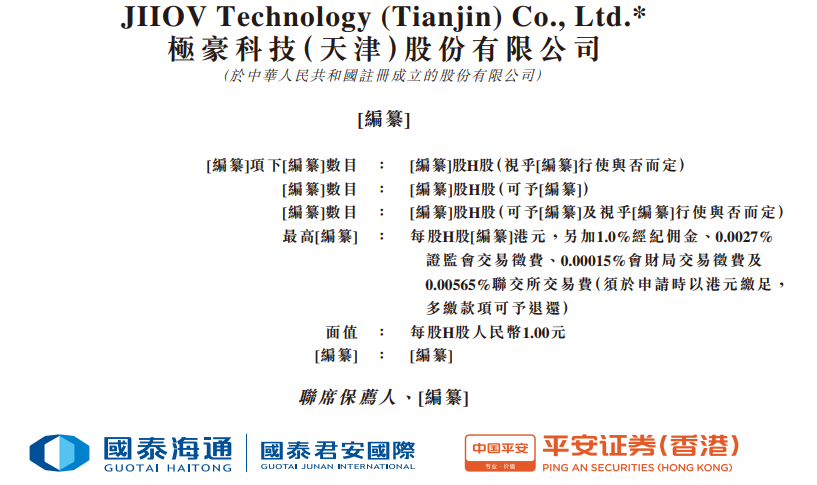 中国传感器首富投的天津传感器公司，IPO！