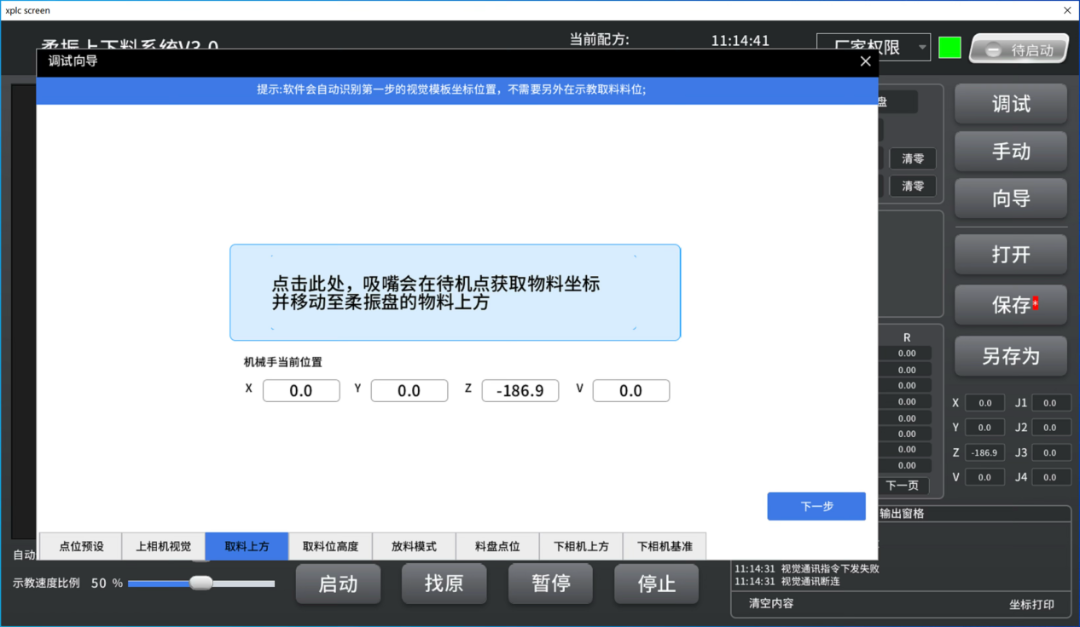 第三步.png