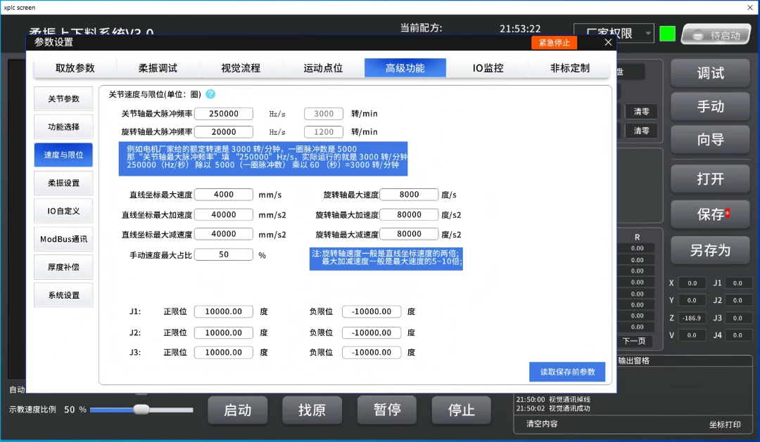 速度设置.webp
