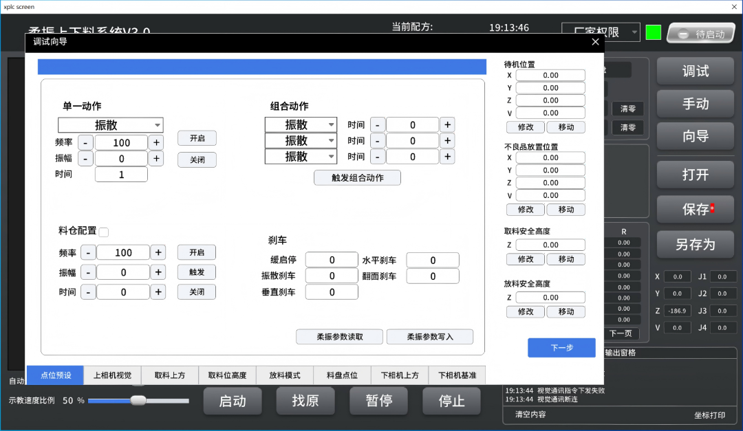 第一步.png