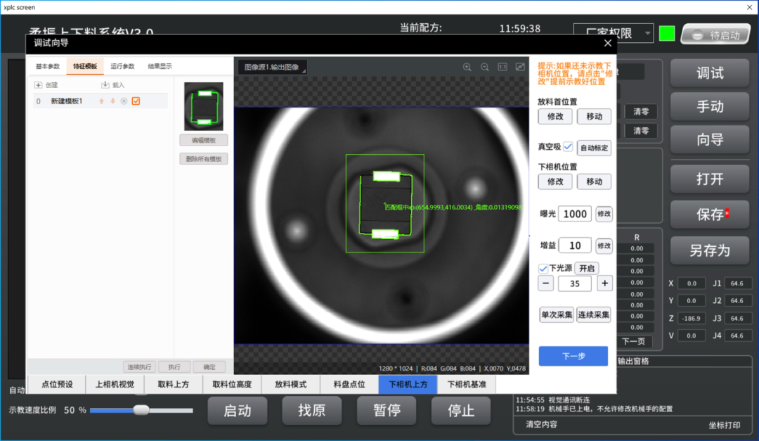 第七步.png