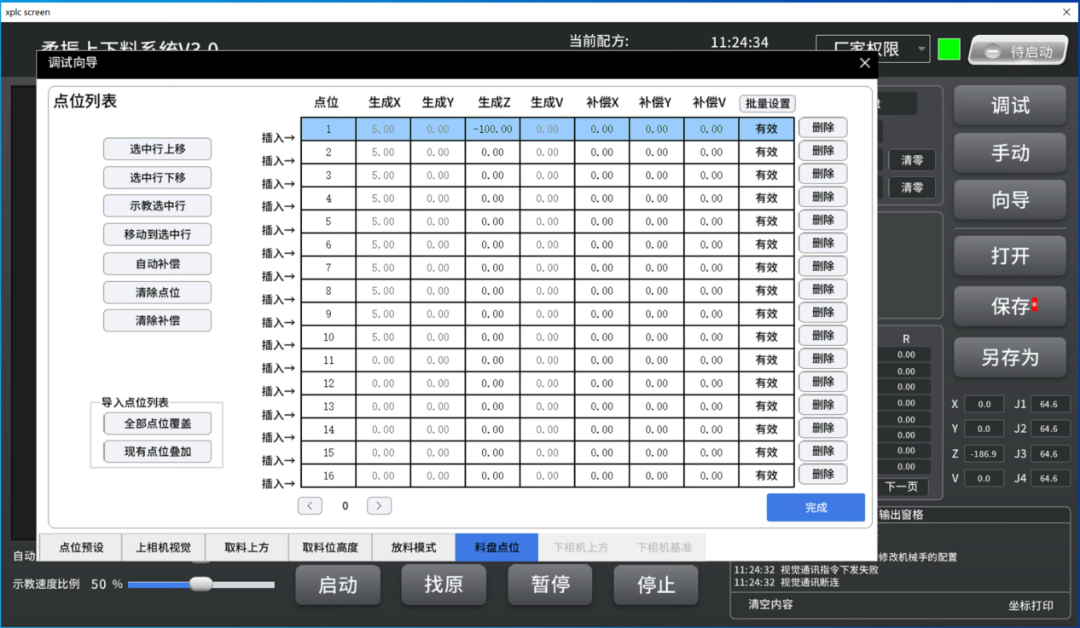 第六步.png