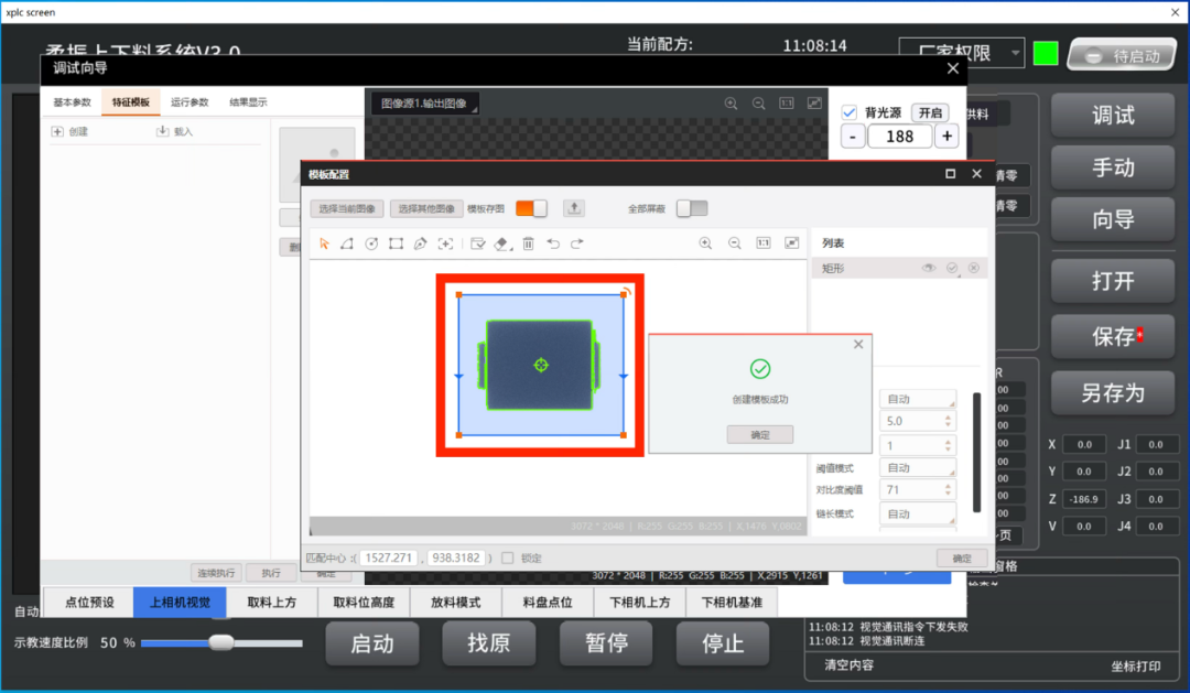 第二步.png