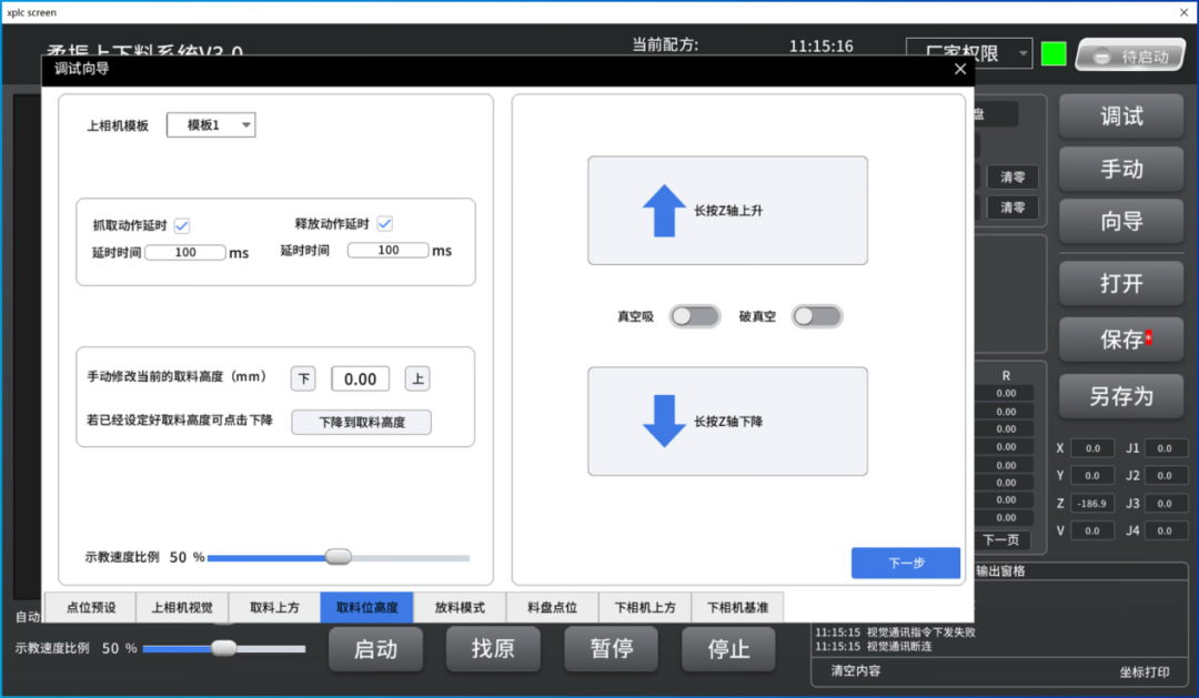 第四步.png