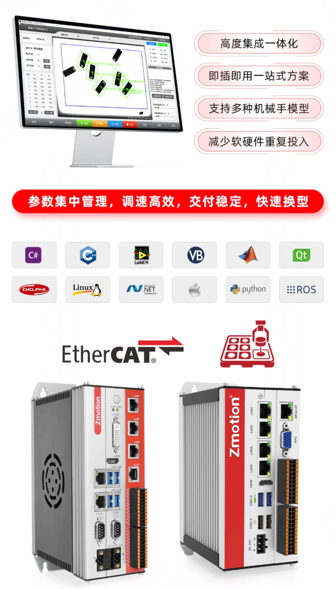 正运动通用机械手柔性供料解决方案.png