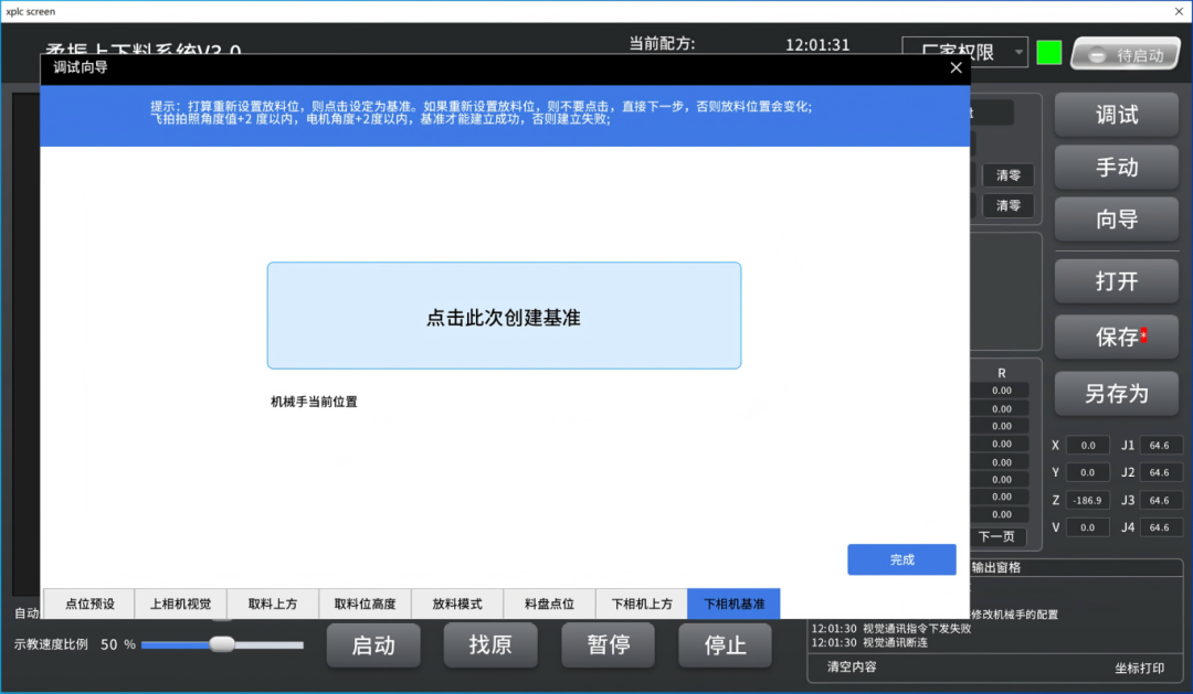 第八步.png