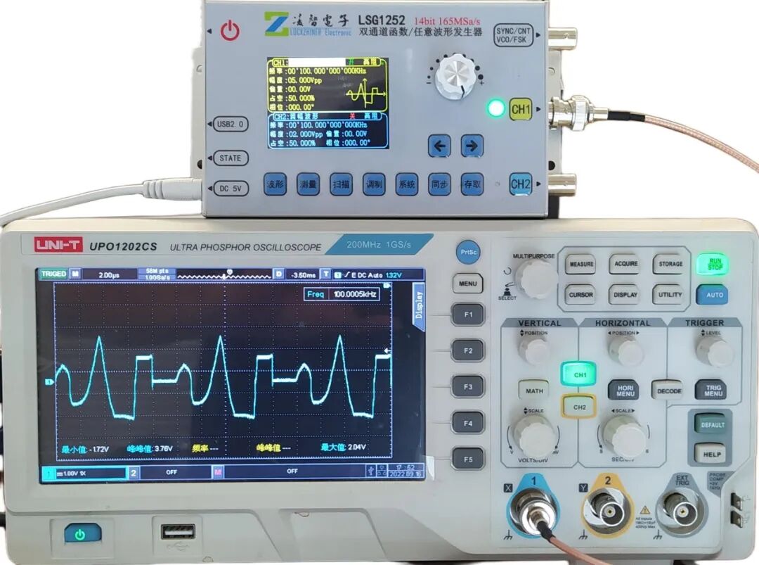 信号发生器
