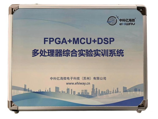 FPGA
