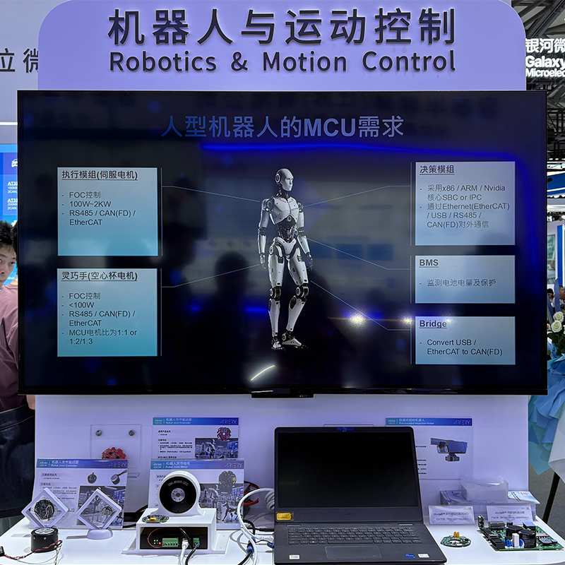 慕尼黑上海电子展
