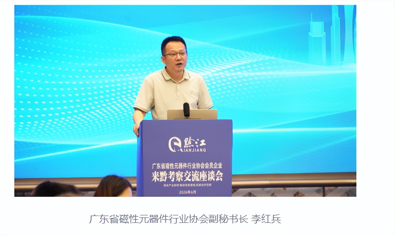 磁性元器件