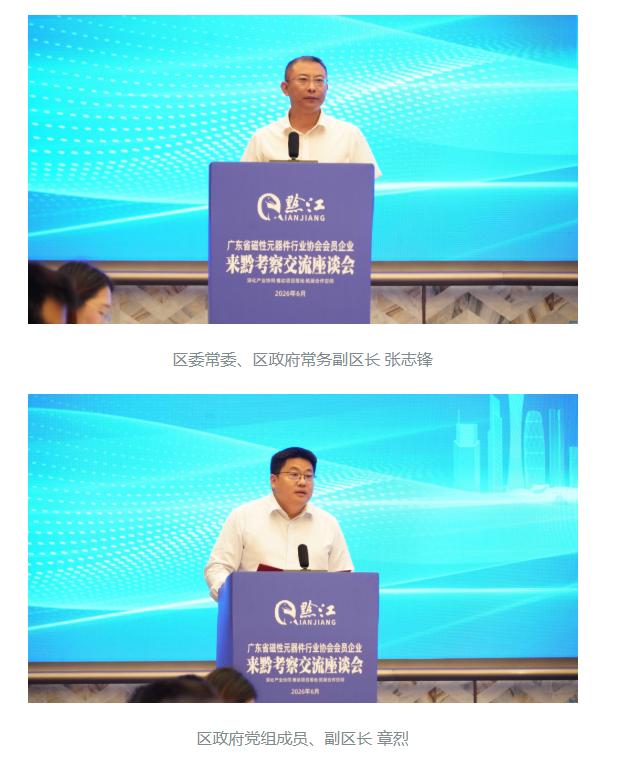 磁性元器件