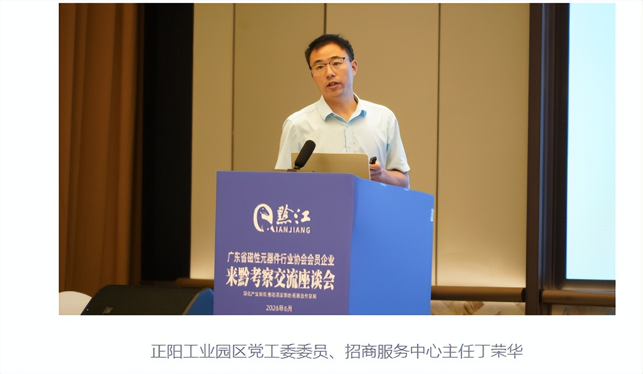 磁性元器件