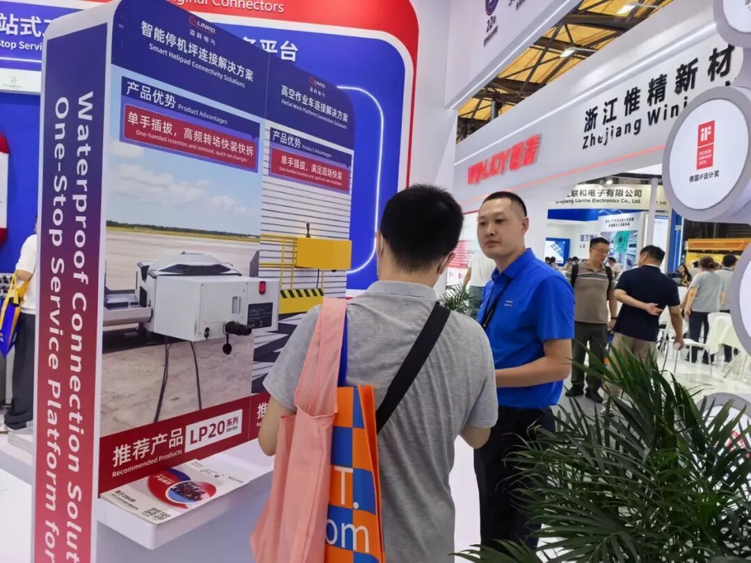 慕尼黑上海电子展
