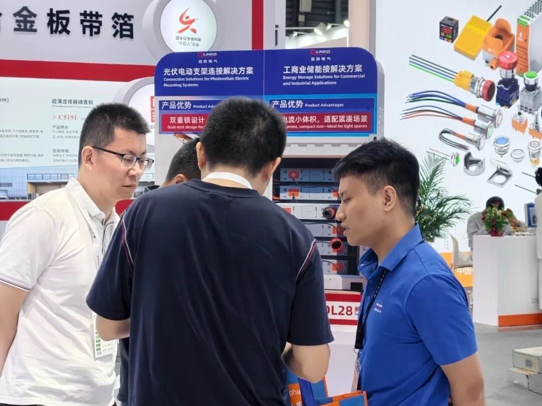 慕尼黑上海电子展