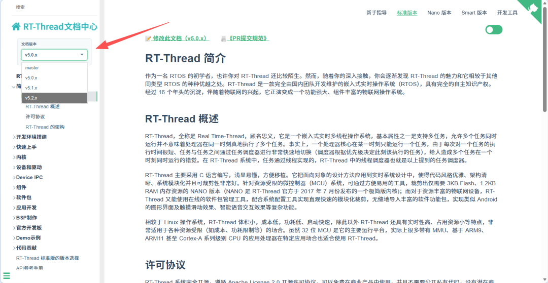 RT-Thread