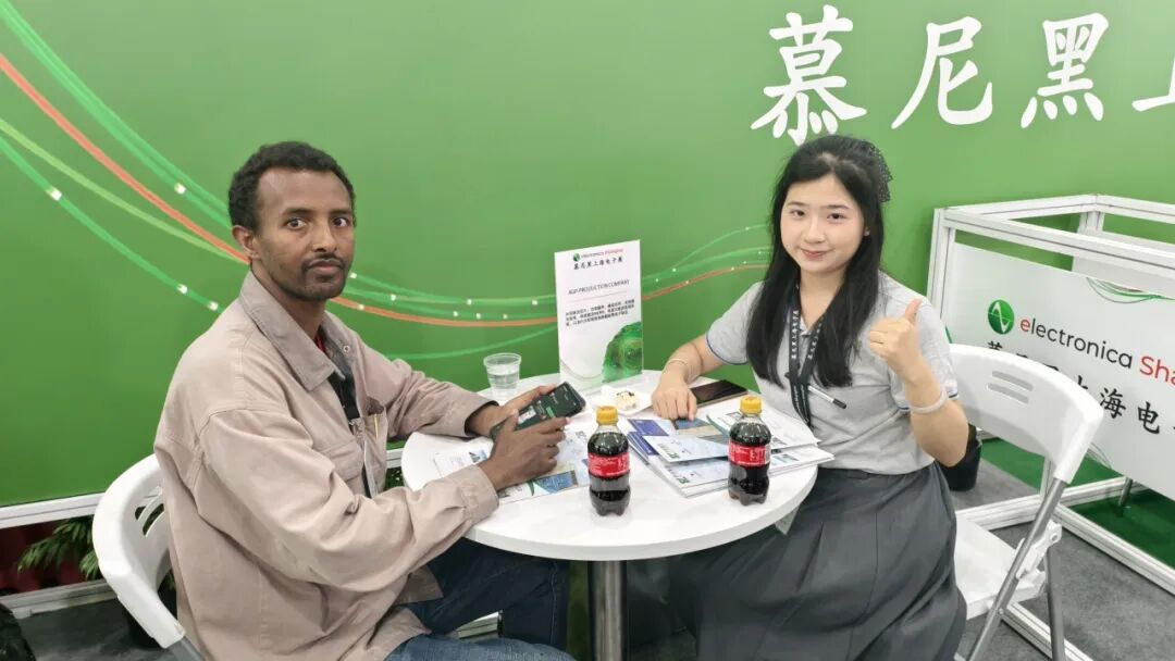 慕尼黑上海电子展
